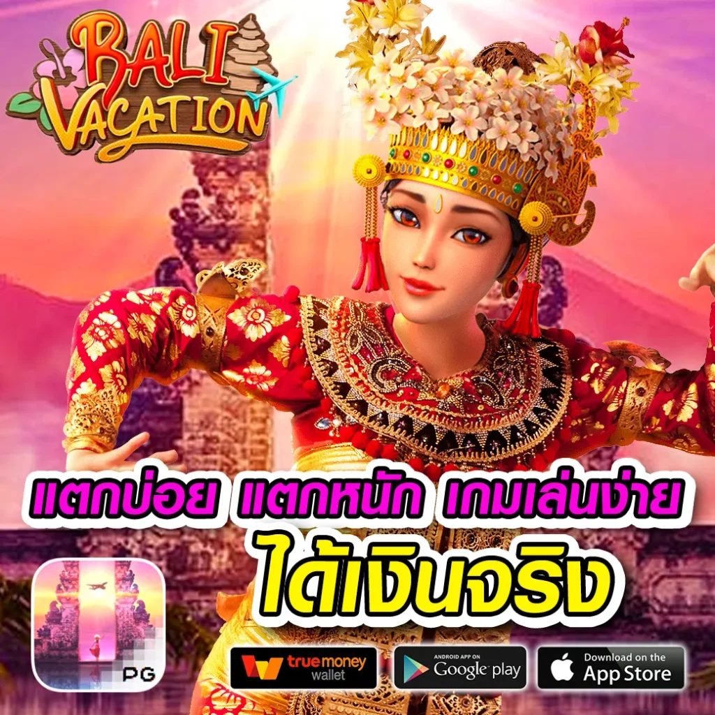 betflix 6789 ออโต้